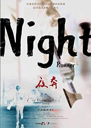 Night Runner (2014) with English Subtitles on DVD on DVD